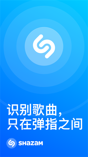 Shazam是什么 Shazam怎么样