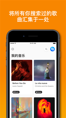 Shazam是什么 Shazam怎么样