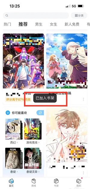 《哔哩哔哩漫画》怎么把漫画加入书架