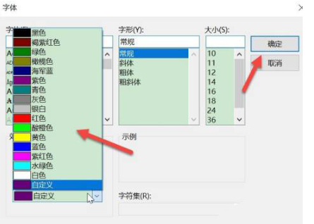 《印象笔记》怎么设置字体颜色