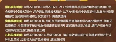 《和平精英》福音战士返场时间及内容相关介绍