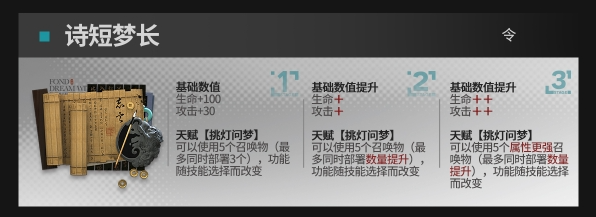 《明日方舟》令升级模组怎么样