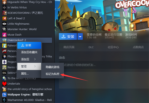 《steam》游戏标记如何设为私密