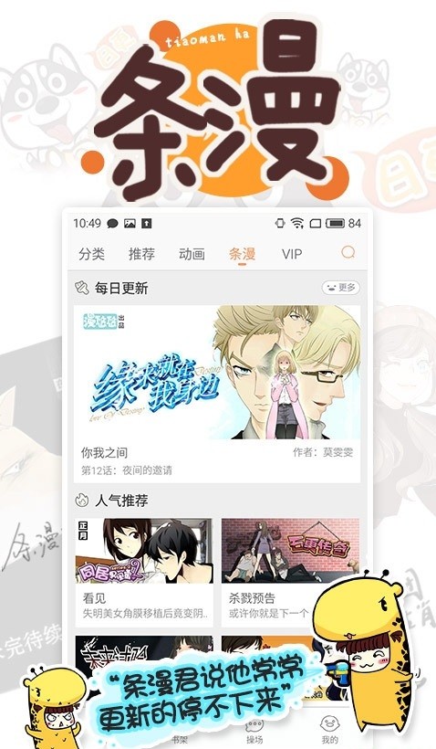 久爱漫画网永久免费版