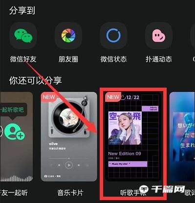 《QQ音乐》音乐手帐在哪里