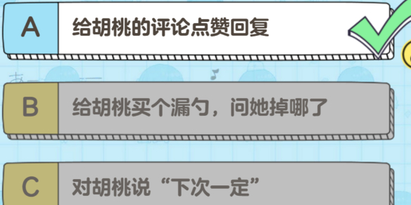 《胡桃日记》问卷答案该怎么做 问卷答案汇总