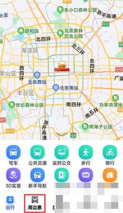 《百度地图》怎么查询周边酒店