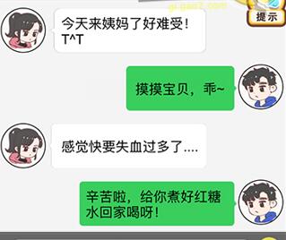 《我老婆超凶》第11关怎么过