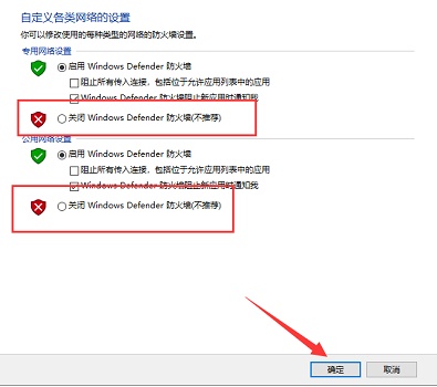 Win10关闭防火墙方法教程