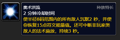 《魔兽世界》防骑拉怪输出循环详细一览