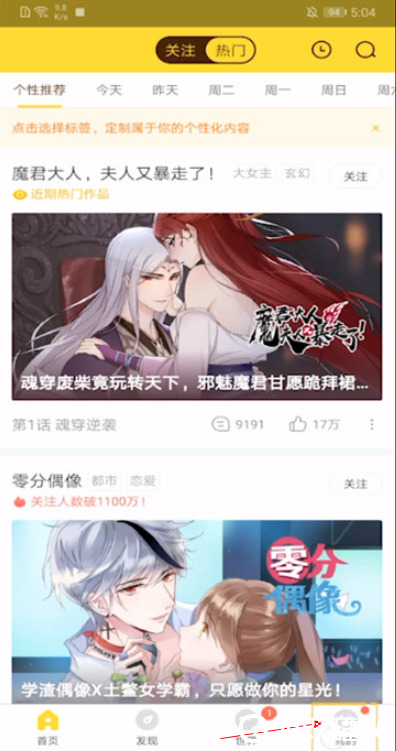 快看漫画kk币无限刷ios2022最新教程