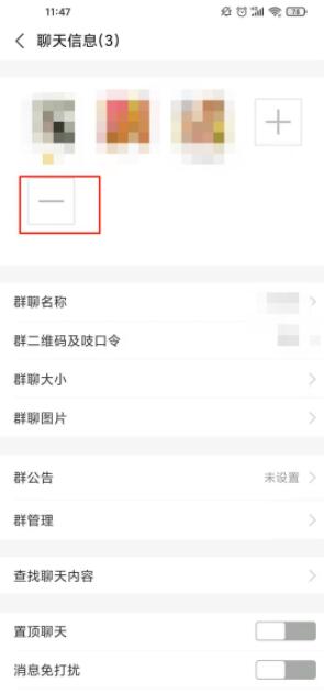 《支付宝》群聊怎么解除