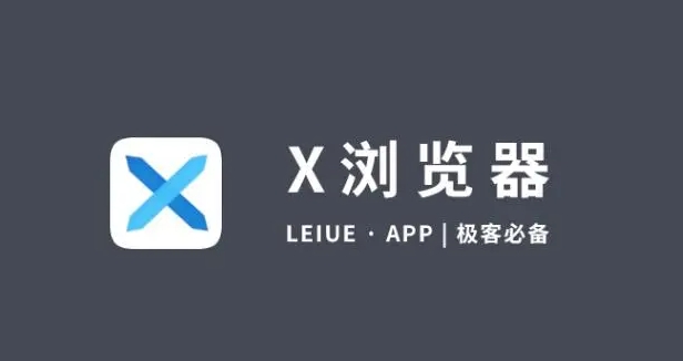 《x浏览器》怎么设置菜单