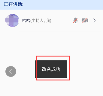 腾讯视频会议如何修改备注 腾讯会议如何改备注