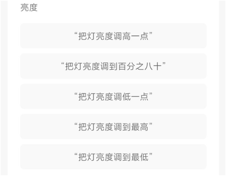 米家台灯1s增强版智能语音控制方法