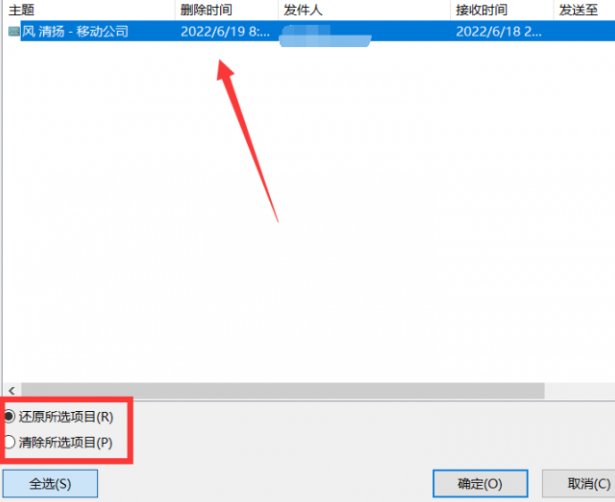 《outlook》怎么恢复备份邮件