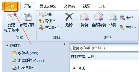 《outlook》怎么设置工作时间