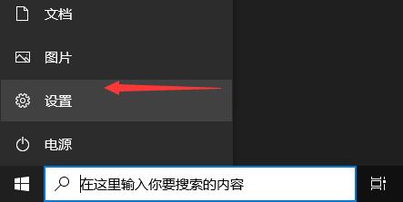 Win10 xbox账号无法登录解决方法