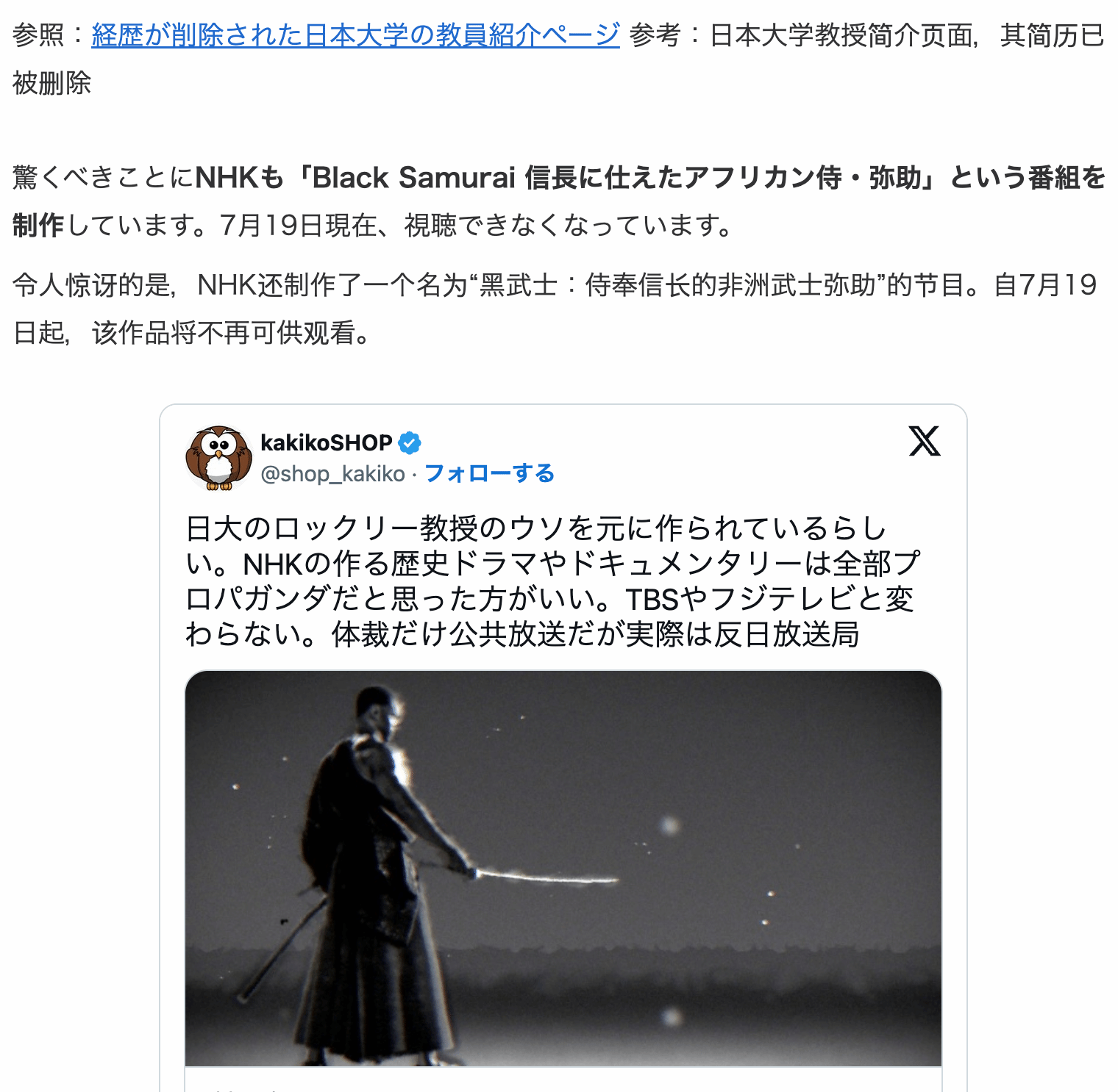 伪造《刺客信条：影》黑人武士史料的副教授面临严厉处置，育碧合作背景引关注