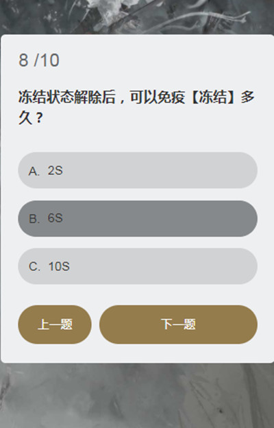 《永劫无间》顾清寒题目答案是什么？永劫无间顾清寒答题活动答案汇总