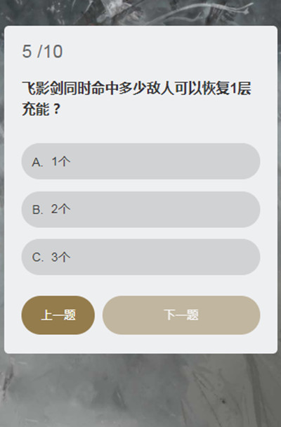 《永劫无间》顾清寒题目答案是什么？永劫无间顾清寒答题活动答案汇总