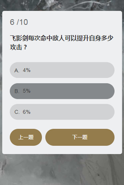 《永劫无间》顾清寒题目答案是什么？永劫无间顾清寒答题活动答案汇总