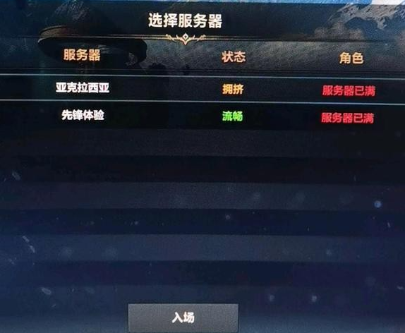 《命运方舟》创建不了角色怎么办