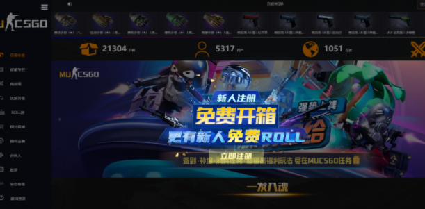 《CSGO》在线开箱网站推荐2023