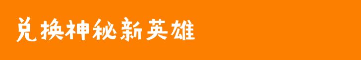 《灵魂宝戒》六一预告 谁偷了我的糖果？