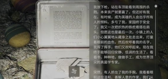 《心灵杀手2》富水镇无线电塔午餐盒在哪