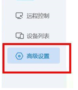 《ToDesk》关闭默认锁定鼠标