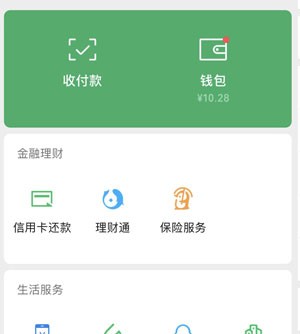 《微信》刷掌支付怎么关闭