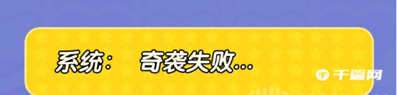 《蛋仔派对》谁是卧底蛋玩法攻略介绍