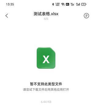 《阿里云盘》下载的东西在手机哪个文件夹