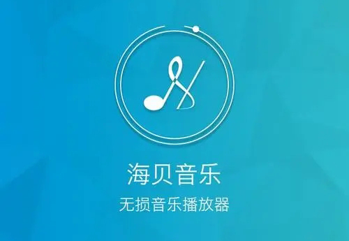 《海贝音乐》怎么开启工具栏