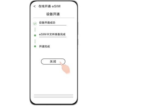 华为手表watch3pro new非华为手机开通eSIM