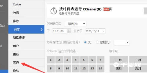 《CCleaner》怎么设置文件列表