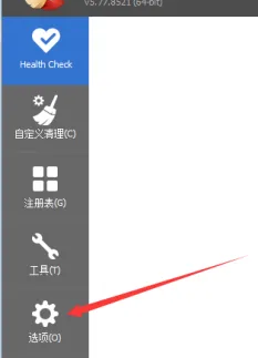 《CCleaner》怎么设置文件列表