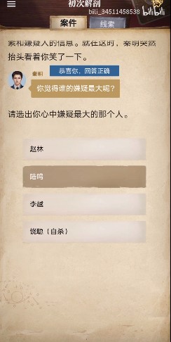 《赏金侦探》初次解剖怎么过？