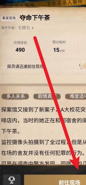 《赏金侦探》夺命下午茶怎么过？