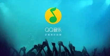 《QQ音乐》无缝播放新功能怎么开启