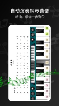 钢琴键盘app最新版