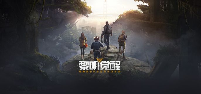 《黎明觉醒》几点刷新任务