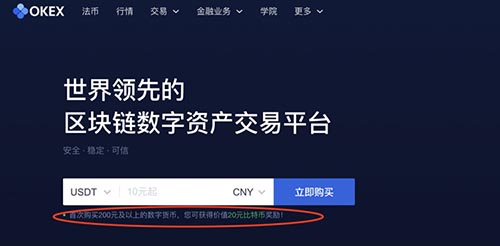 欧易OKEx交易所买比特币安全吗（欧易OKEx软件优势介绍）