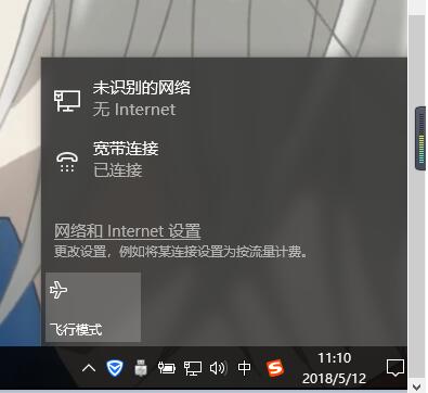 win10突然没有wlan选项怎么修复