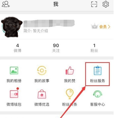 2021《微博》怎么设置抽奖？