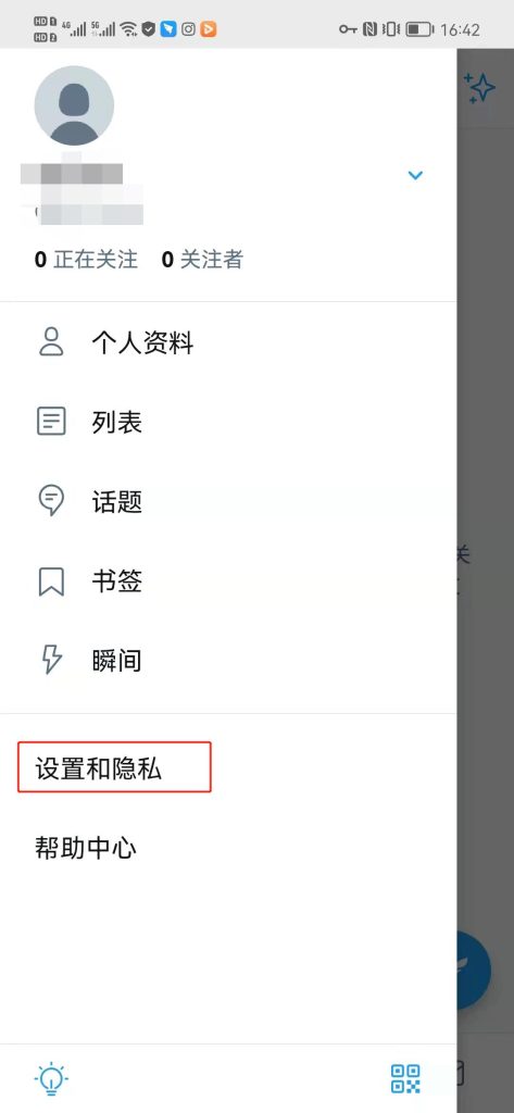 推特（twitter）PC和手机端如何修改用户名