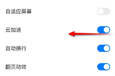 《360浏览器》关闭云加速具体操作方式