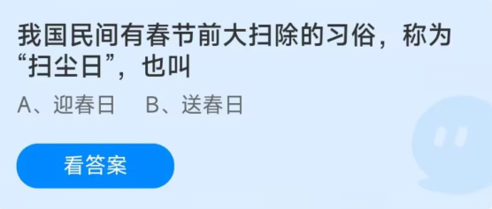 《支付宝》蚂蚁庄园2023年1月15日答案汇总