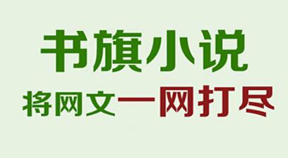 《书旗小说》会员180天兑换码2023领取方法